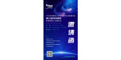 第22屆深圳機(jī)械制造展即將開(kāi)幕，臺(tái)群精機(jī)邀您來(lái)參觀
