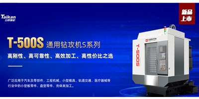 臺群精機：數(shù)控機床的日常維護與保養(yǎng)包括哪些內容