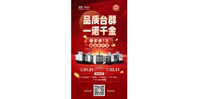 專注匠心品質(zhì)，相信品牌力量