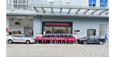 2022年創(chuàng)世紀集團臺群精機客戶增值服務行，正式啟航！