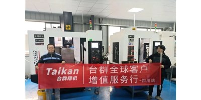 臺群精機(jī)“客戶增值服務(wù)行”啟動至今，給客戶遞交滿意答卷！