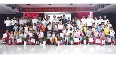 創(chuàng)世紀集團第八屆暑期愛心幼兒園盛大開幕，共繪成長藍圖！