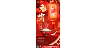 地樂(lè)天樂(lè)元宵夜，燈輝月輝太平春 | 品質(zhì)臺(tái)群祝您元宵節(jié)快樂(lè)